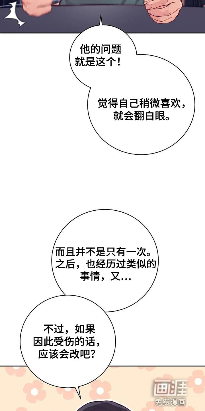第32章：我要把你们明确分开