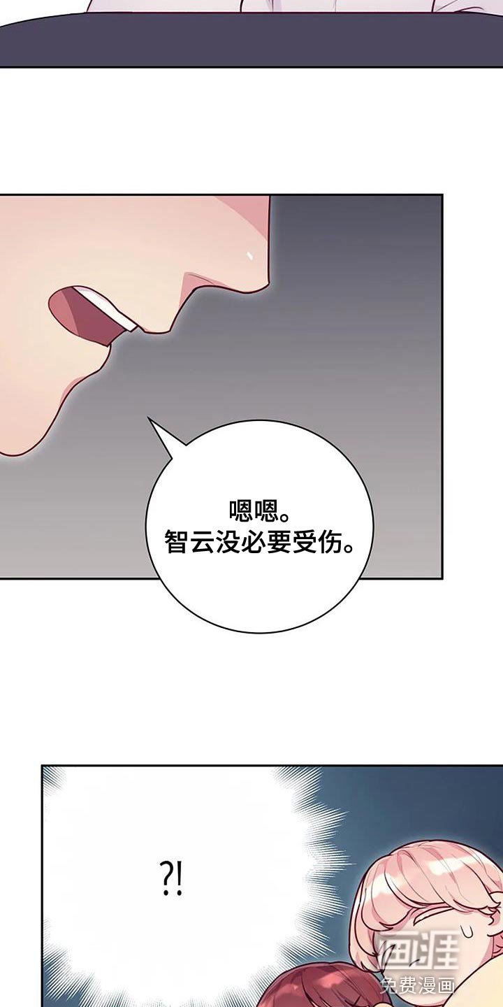 第32章：我要把你们明确分开