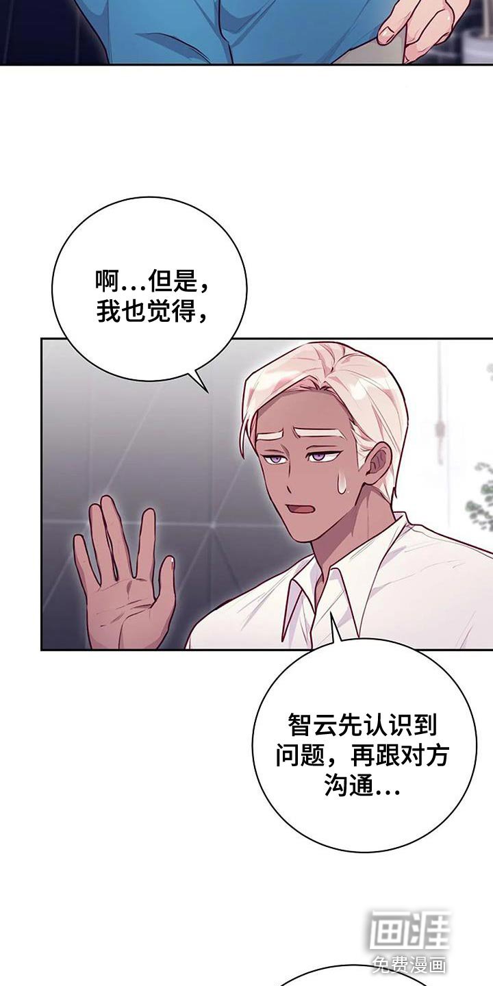 第32章：我要把你们明确分开