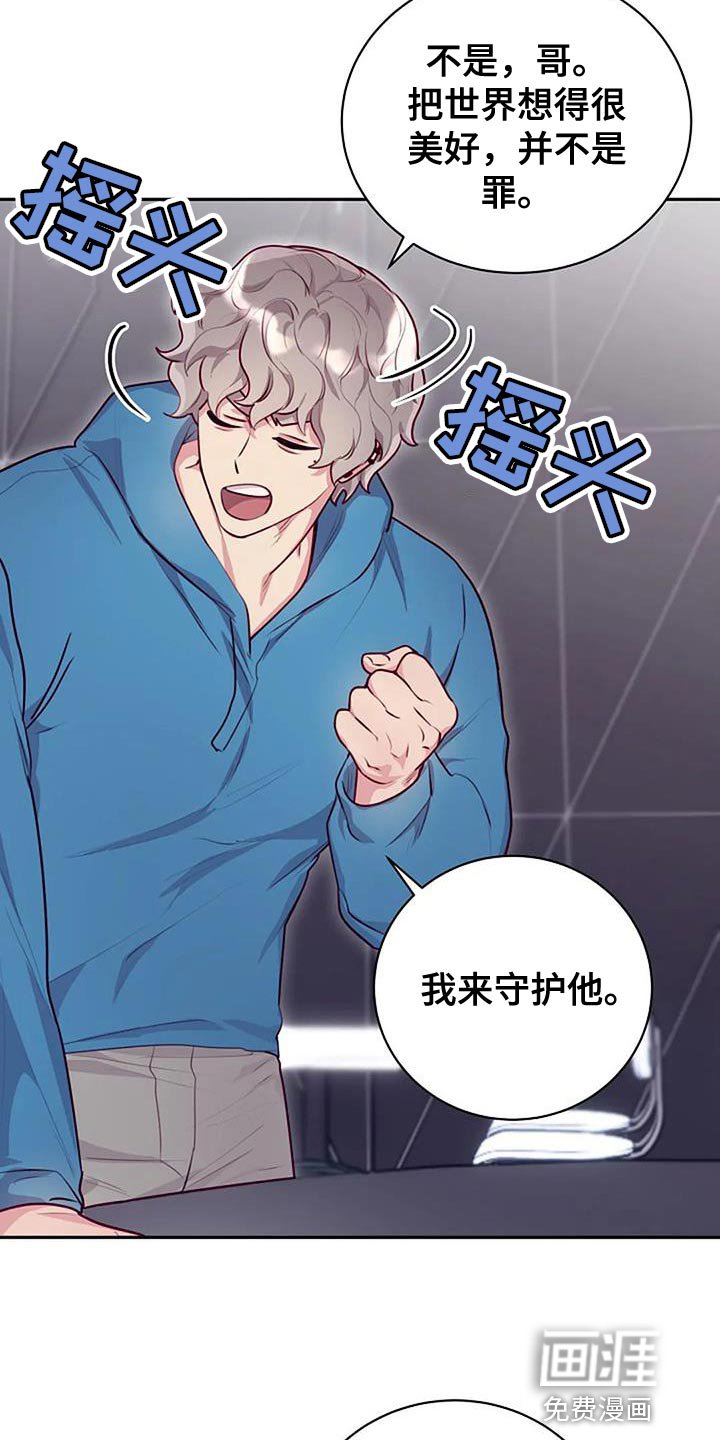 第32章：我要把你们明确分开