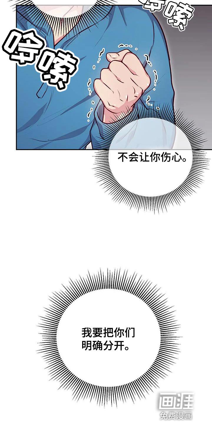 第32章：我要把你们明确分开