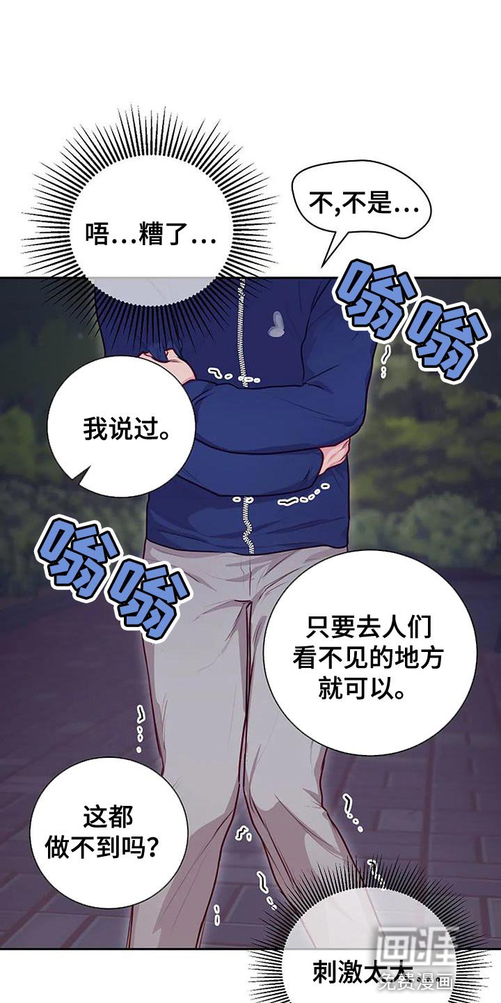 第32章：我要把你们明确分开
