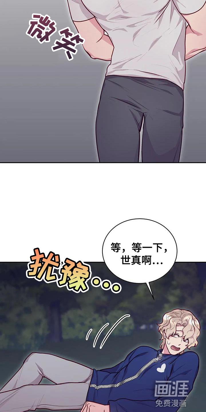 第33章：我来帮你