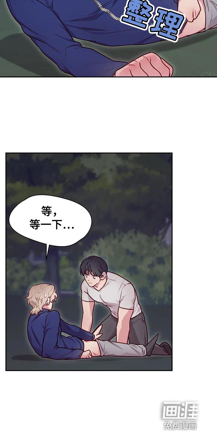 第33章：我来帮你
