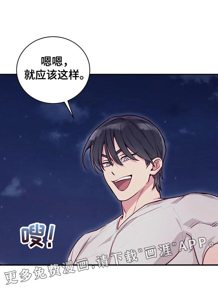 第33章：我来帮你