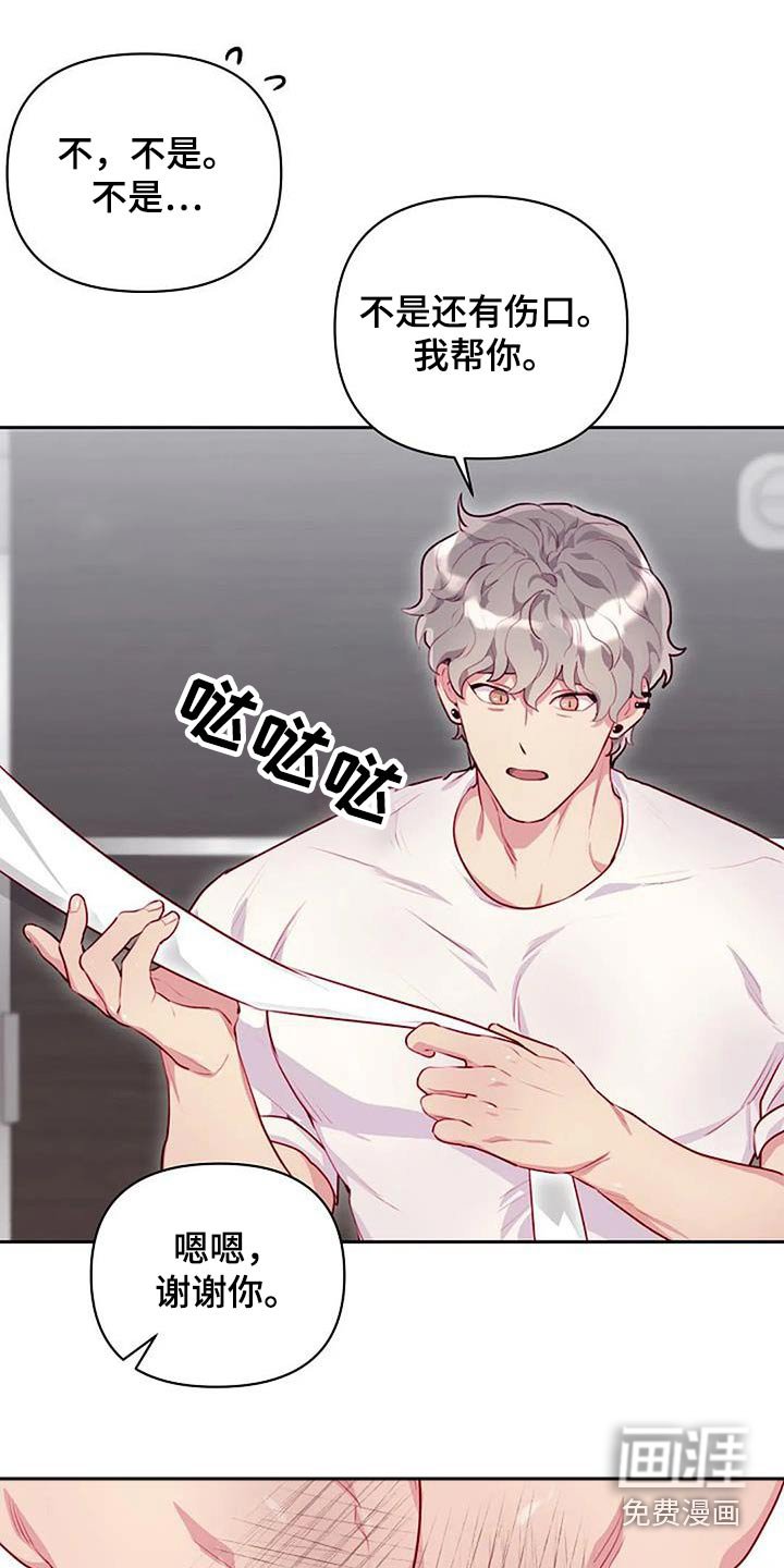 第35章：擦拭