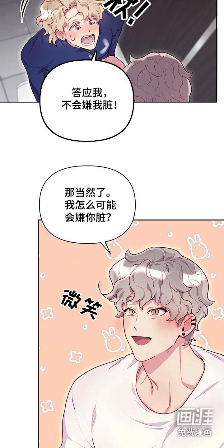 第35章：擦拭