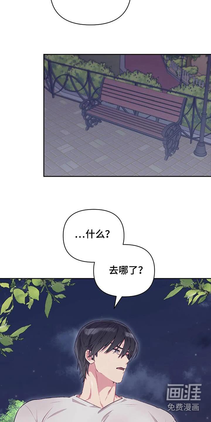 第36章：独自离开