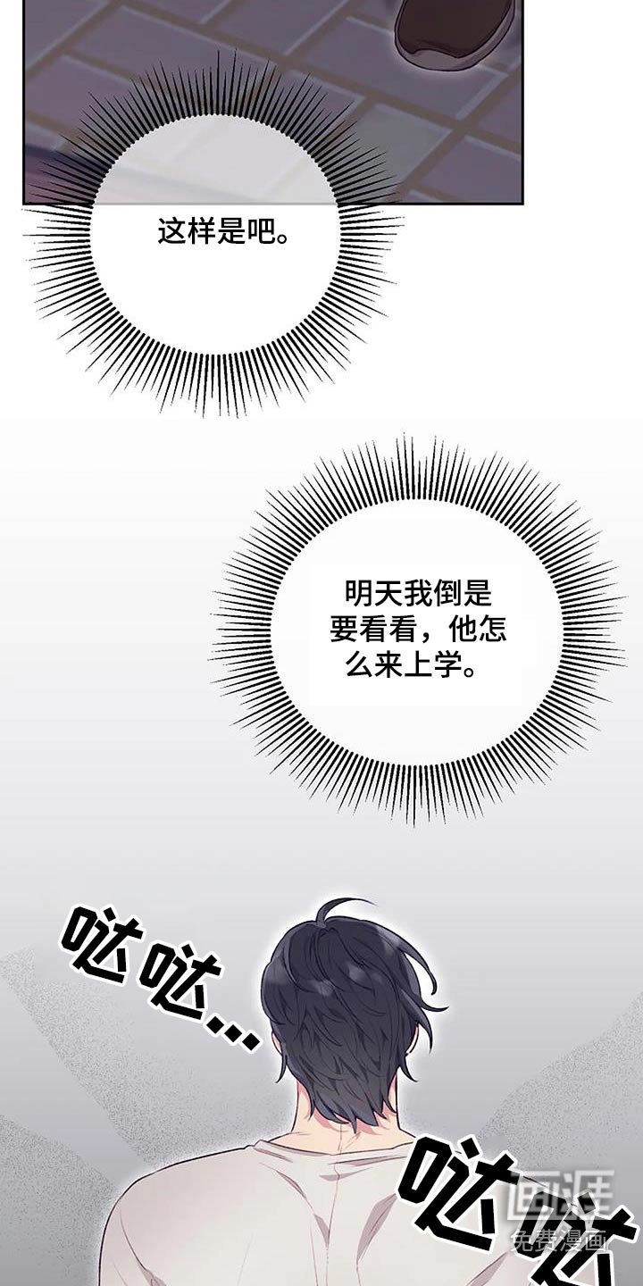 第36章：独自离开