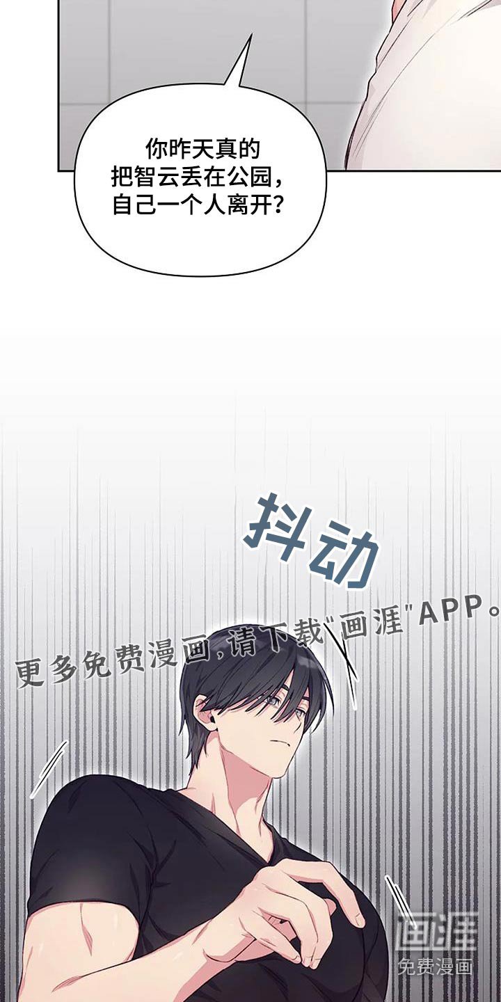 第36章：独自离开