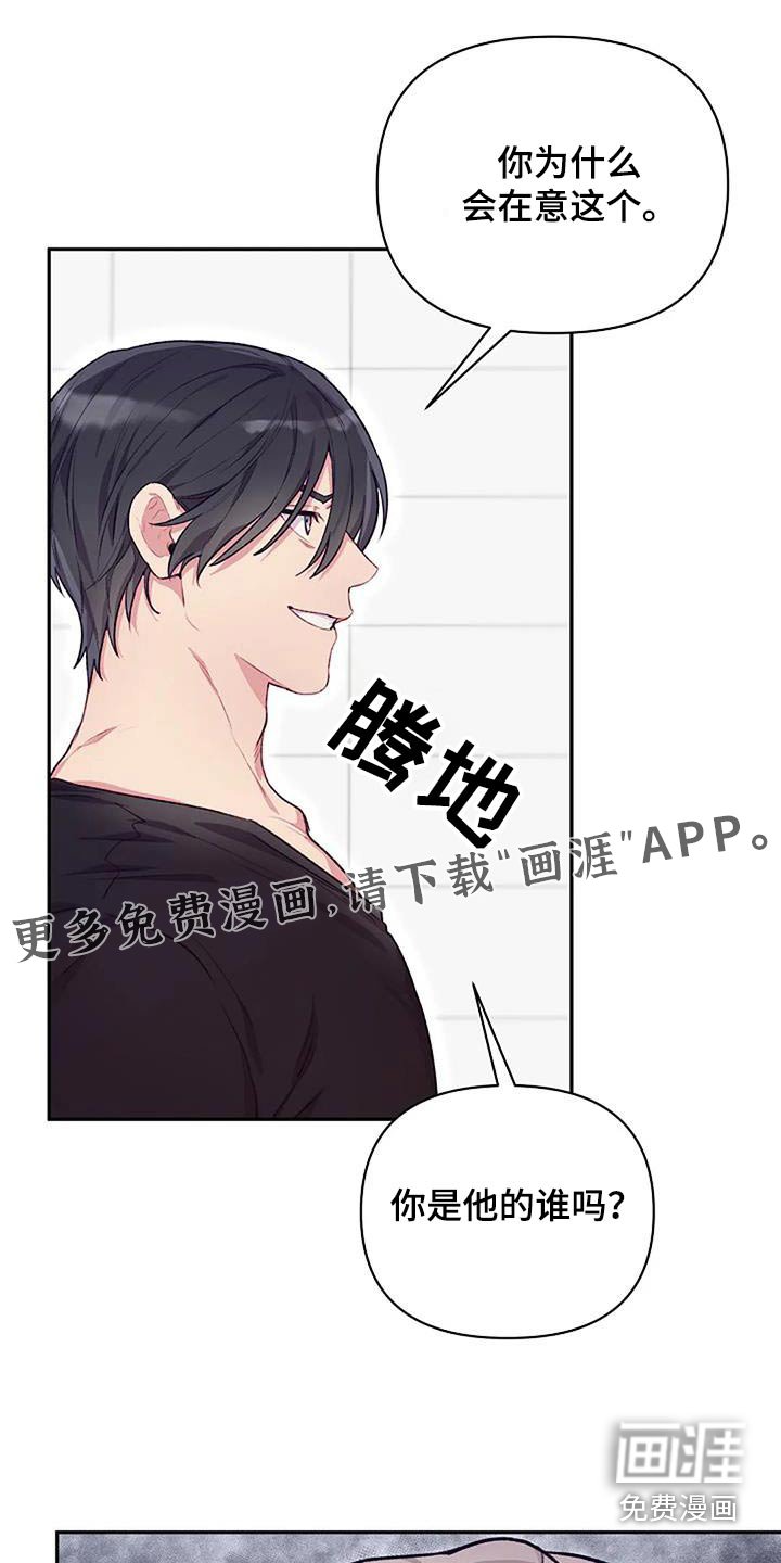 第38章：讨厌你