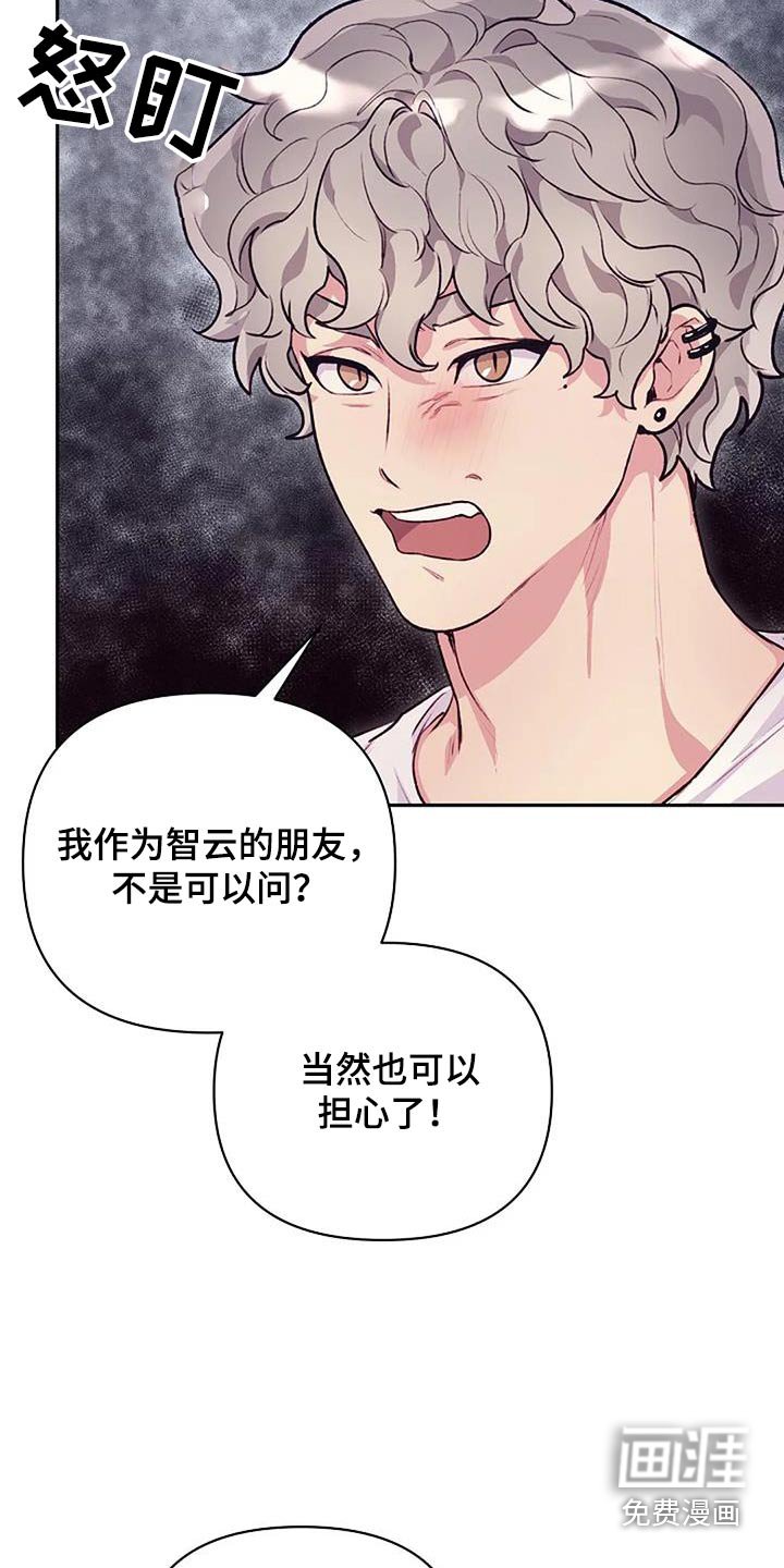 第38章：讨厌你