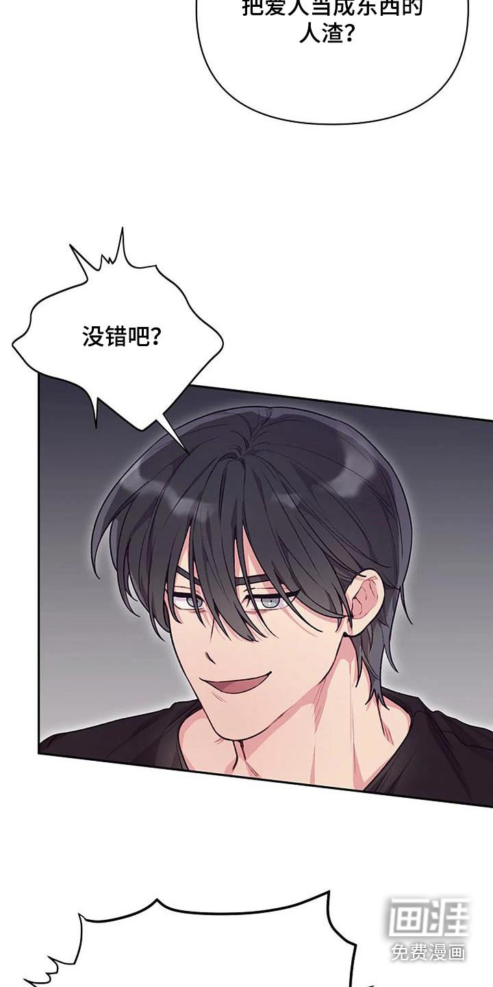 第38章：讨厌你