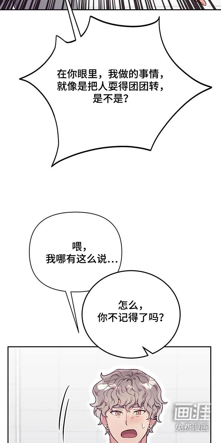 第38章：讨厌你