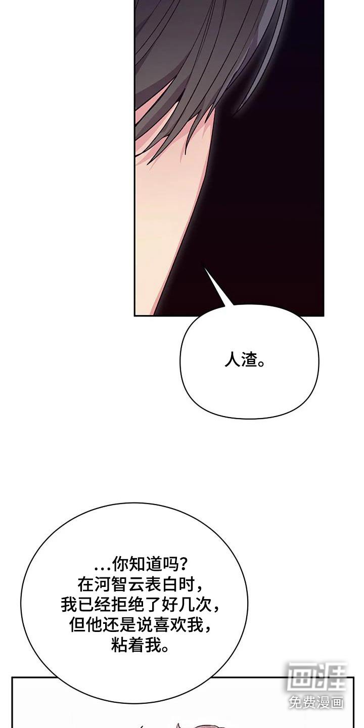 第38章：讨厌你