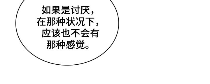 第38章：讨厌你