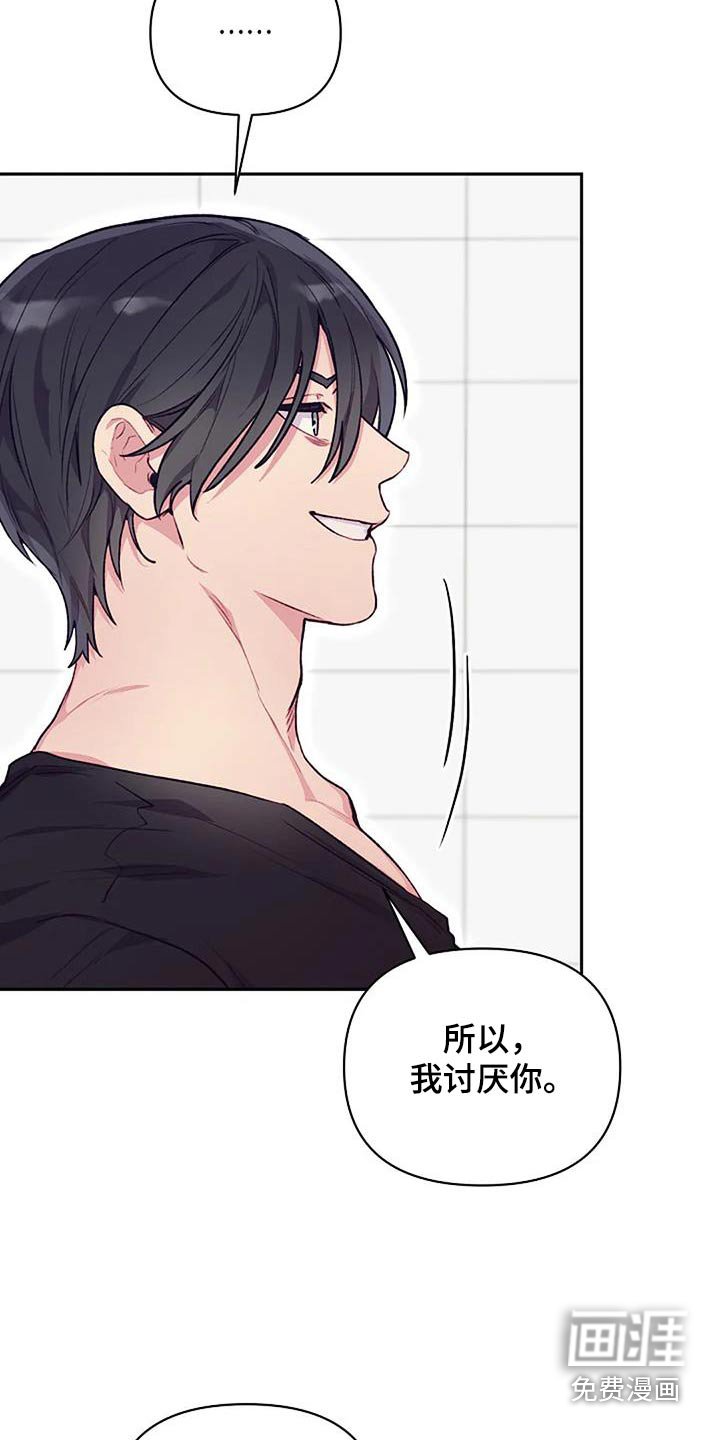 第38章：讨厌你