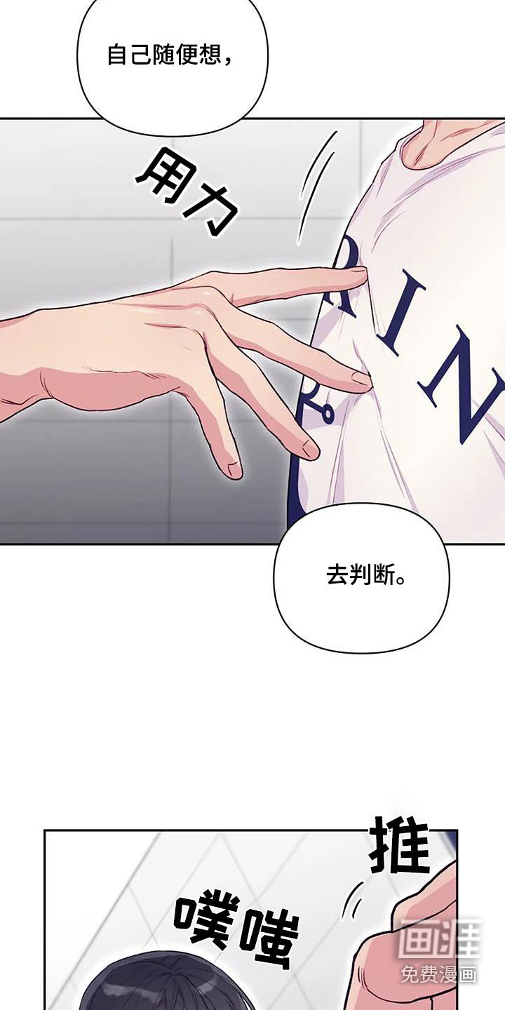 第38章：讨厌你