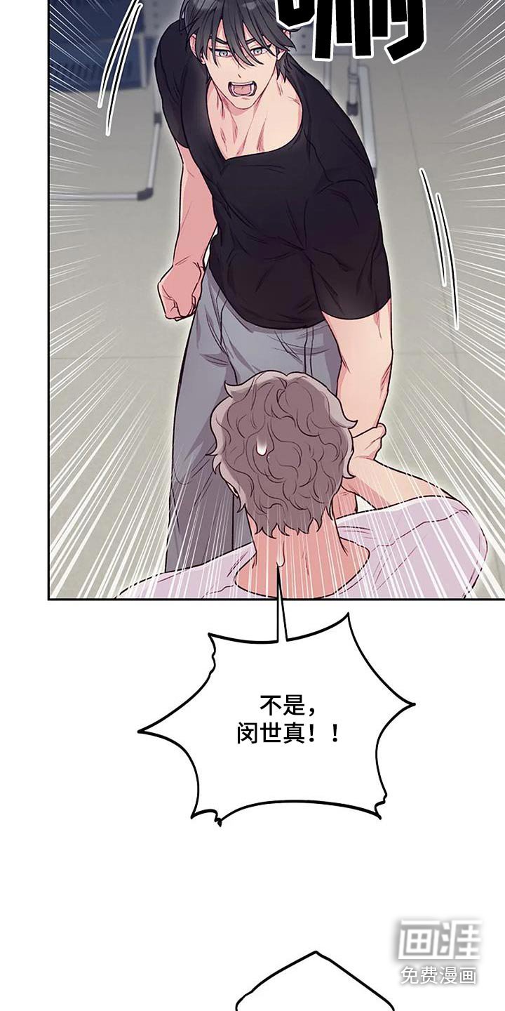 第38章：讨厌你