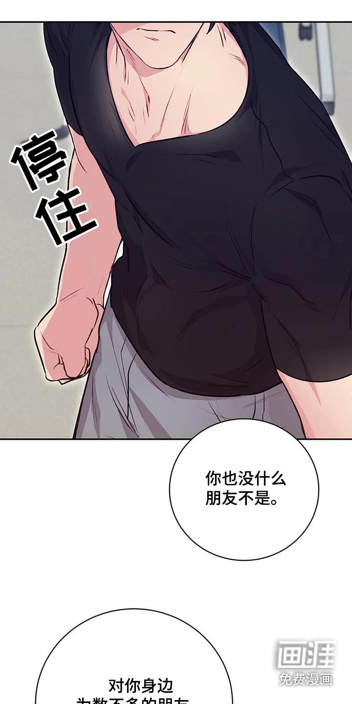 第38章：讨厌你