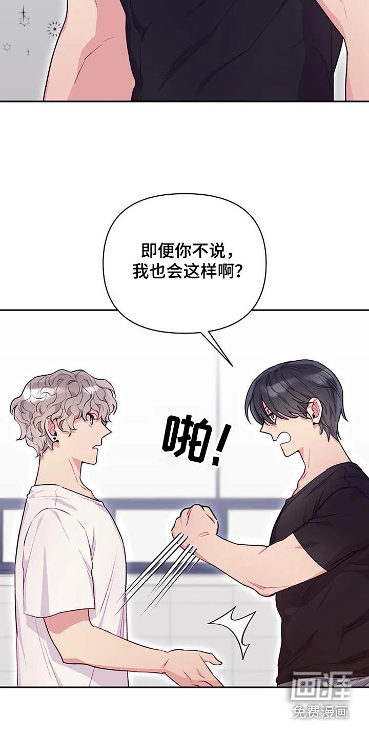 第38章：讨厌你