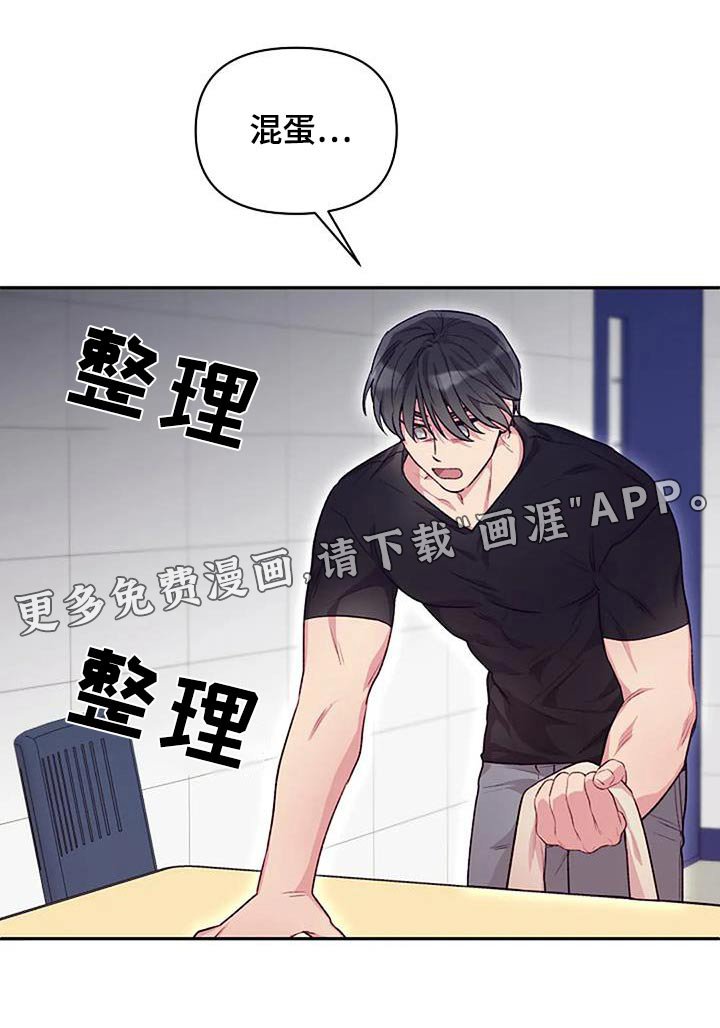 第38章：讨厌你