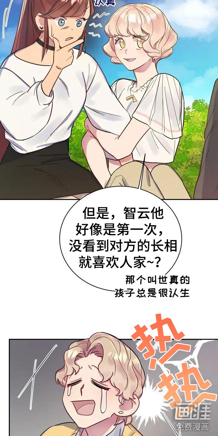 第4章：担忧