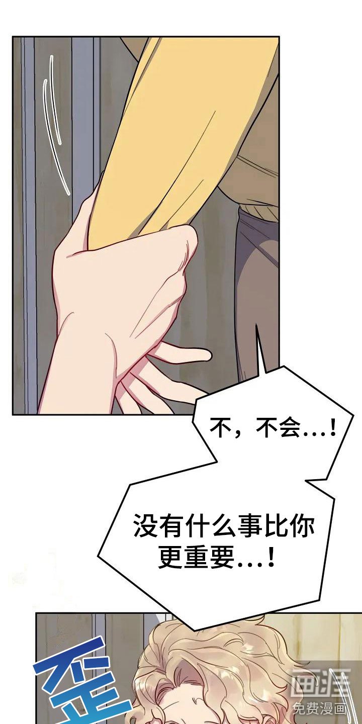 第4章：担忧