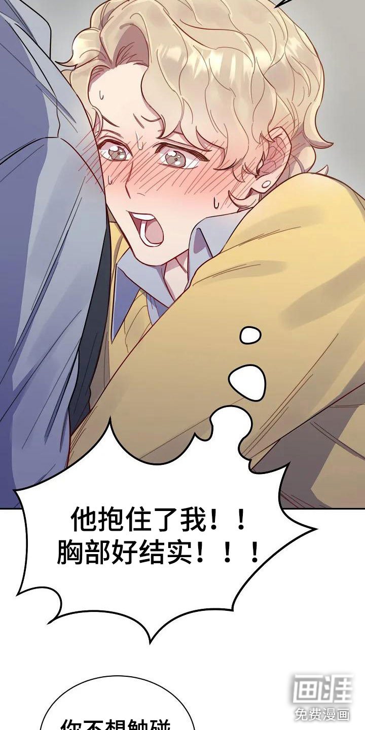 第4章：担忧