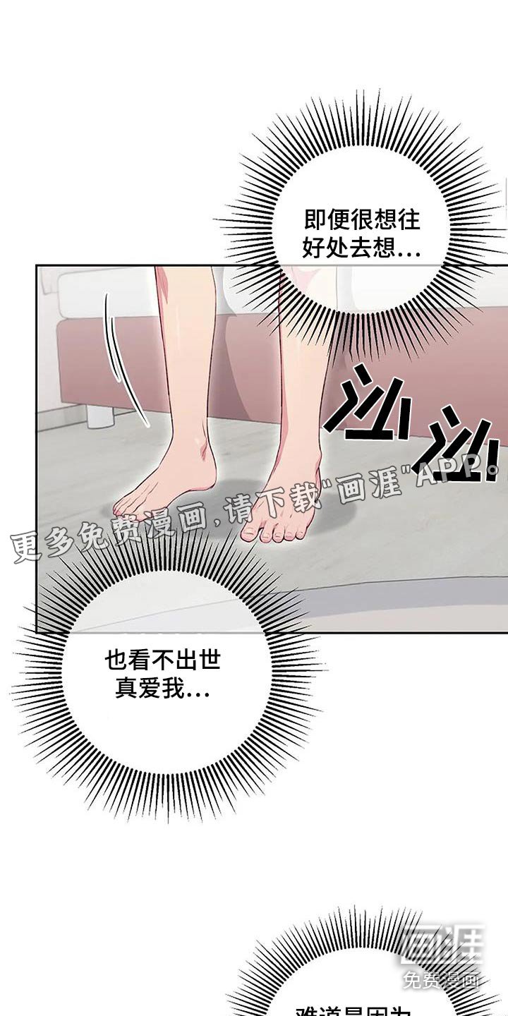 第40章：性格
