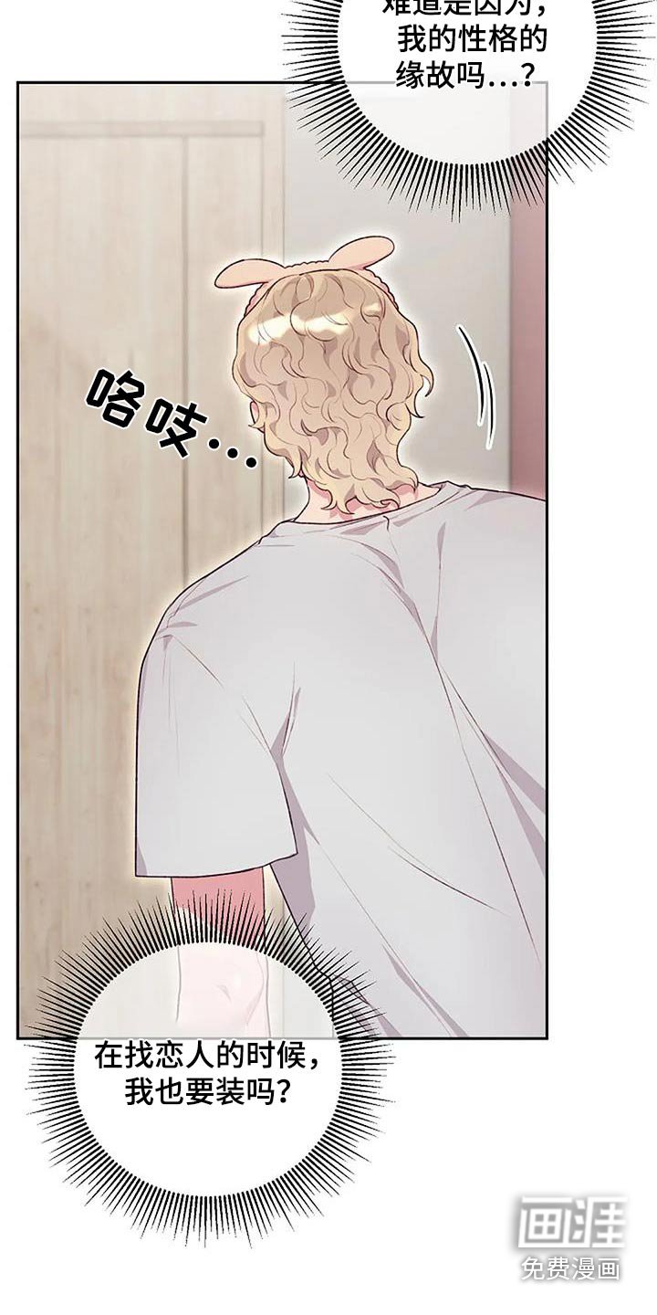 第40章：性格