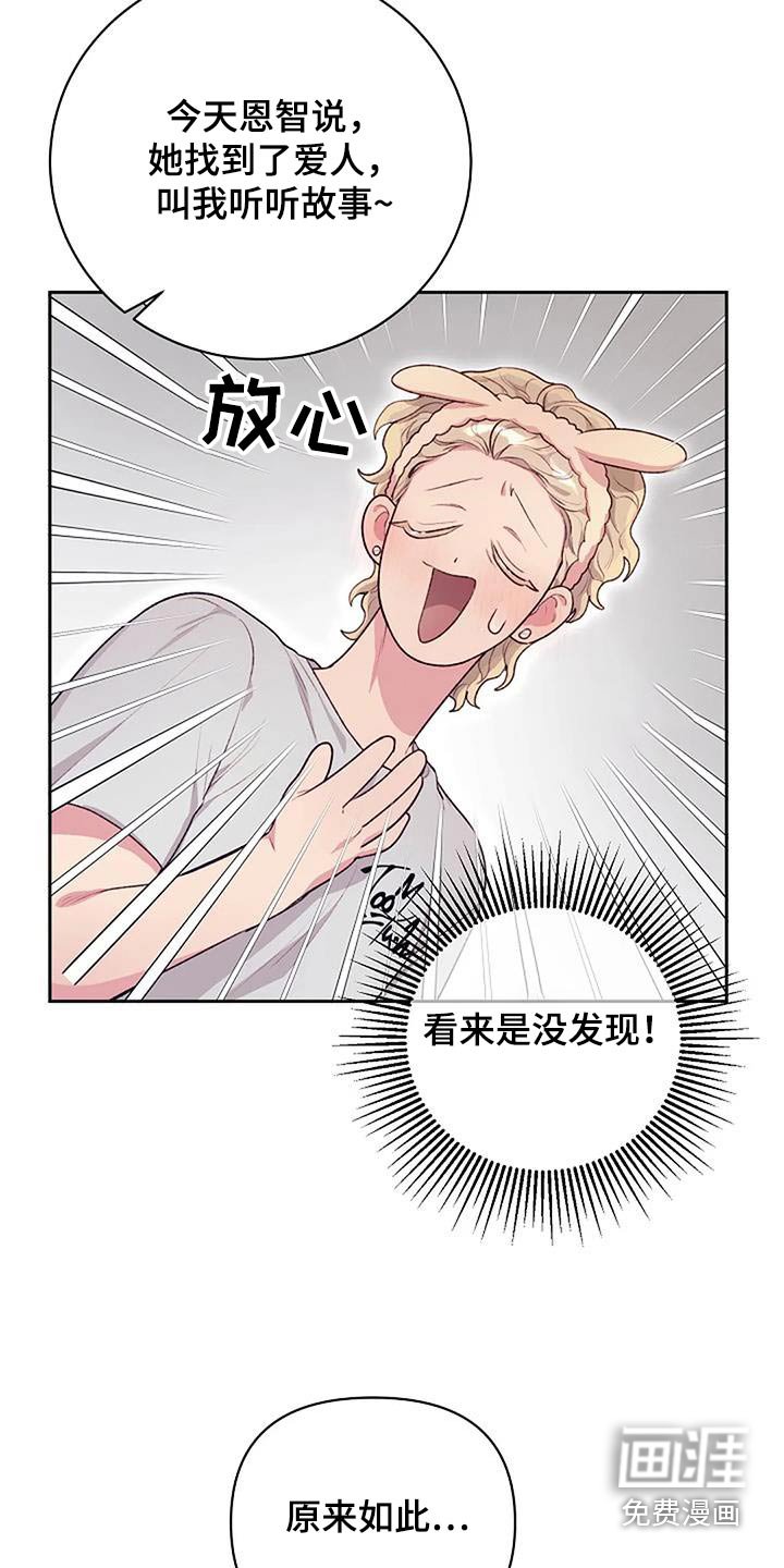 第40章：性格