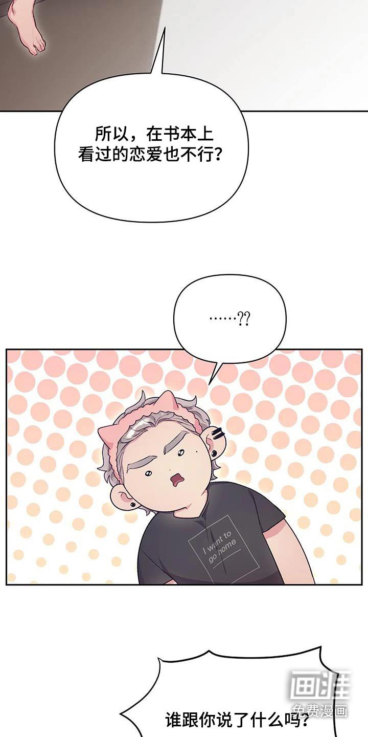 第40章：性格