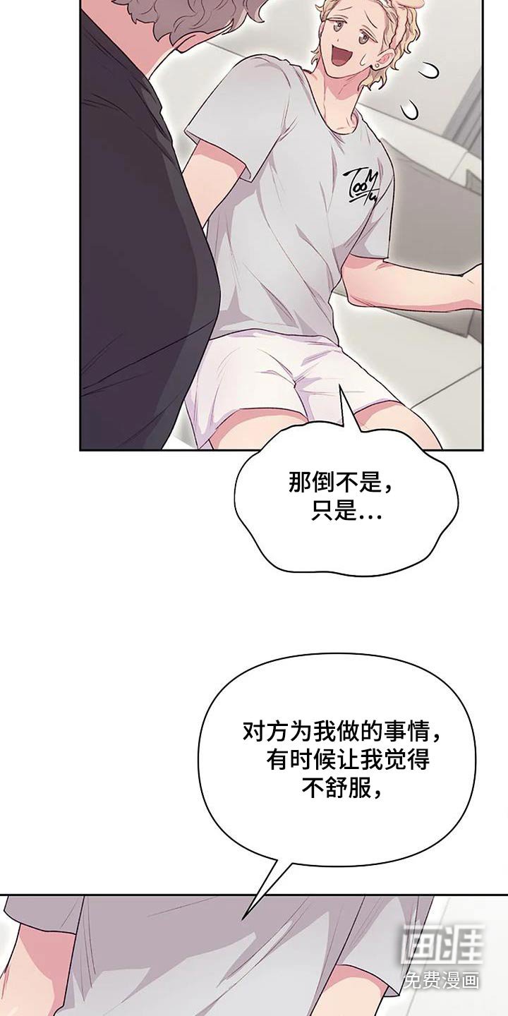 第40章：性格