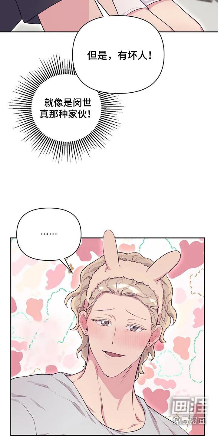 第41章：善良