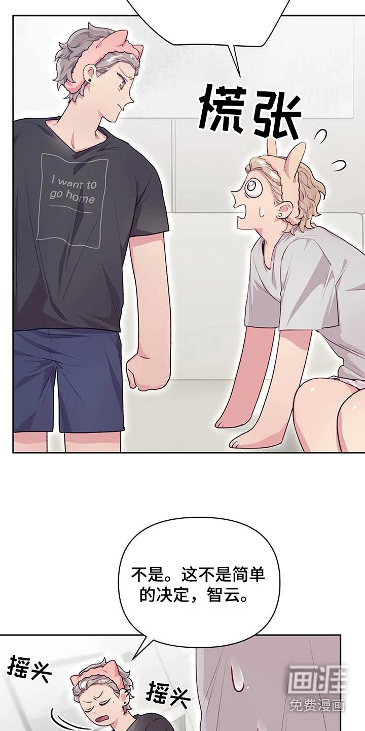第41章：善良