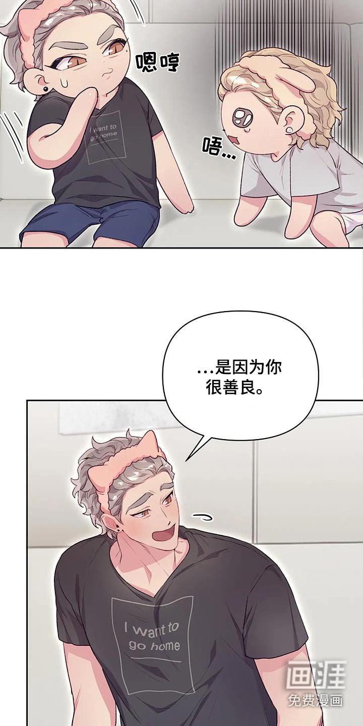 第41章：善良