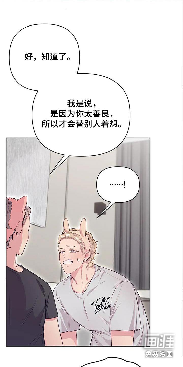 第41章：善良