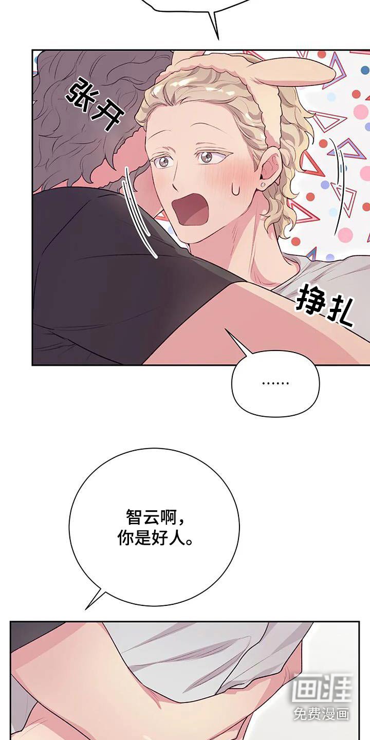 第41章：善良