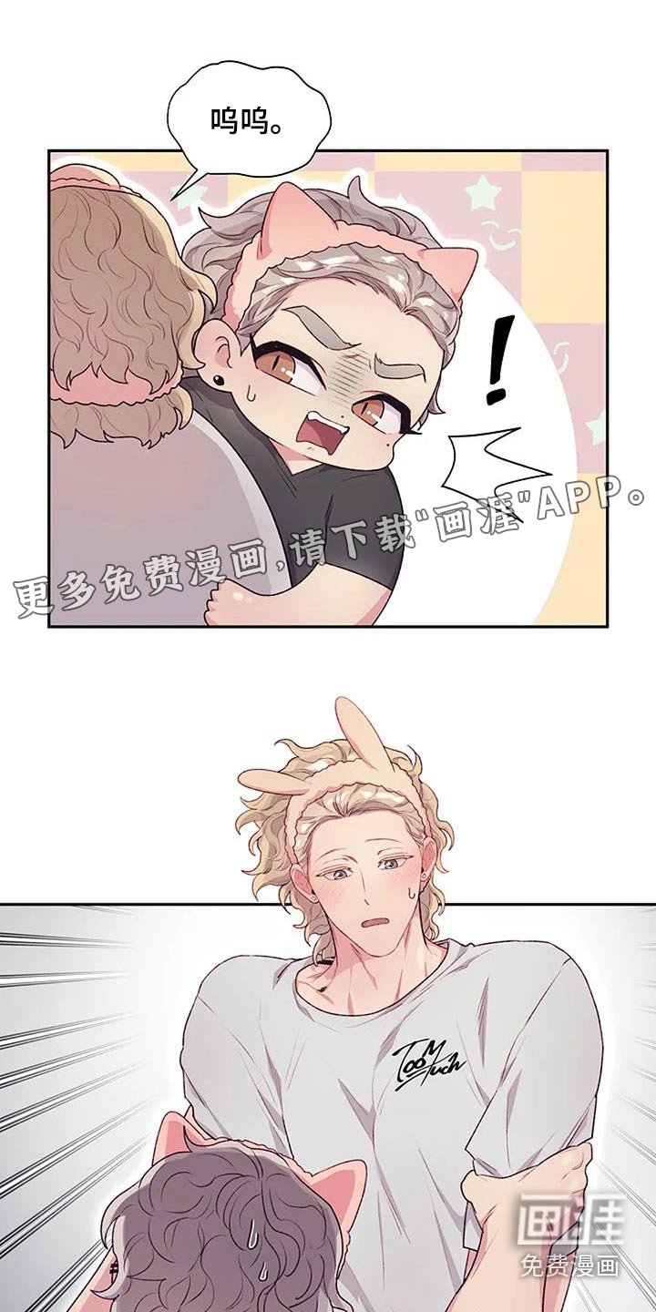 第42章：喜欢我