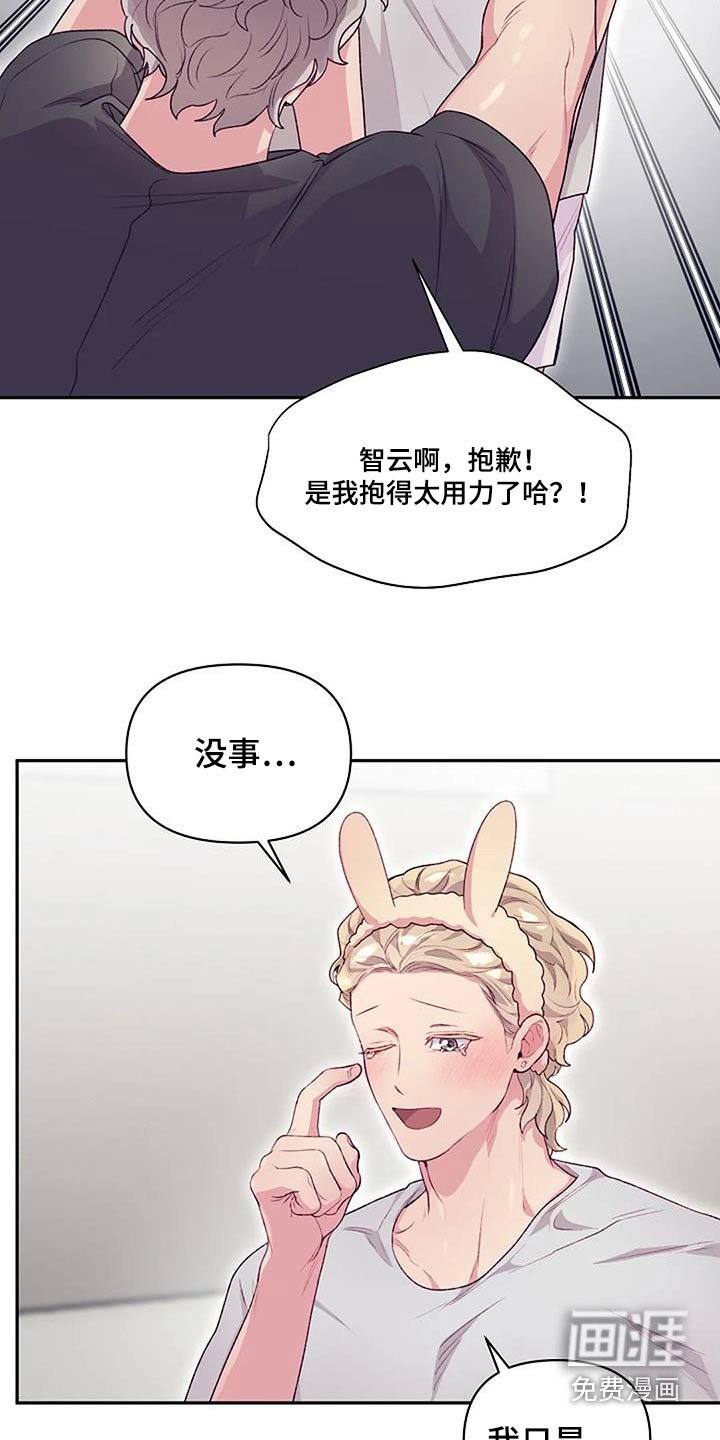 第42章：喜欢我