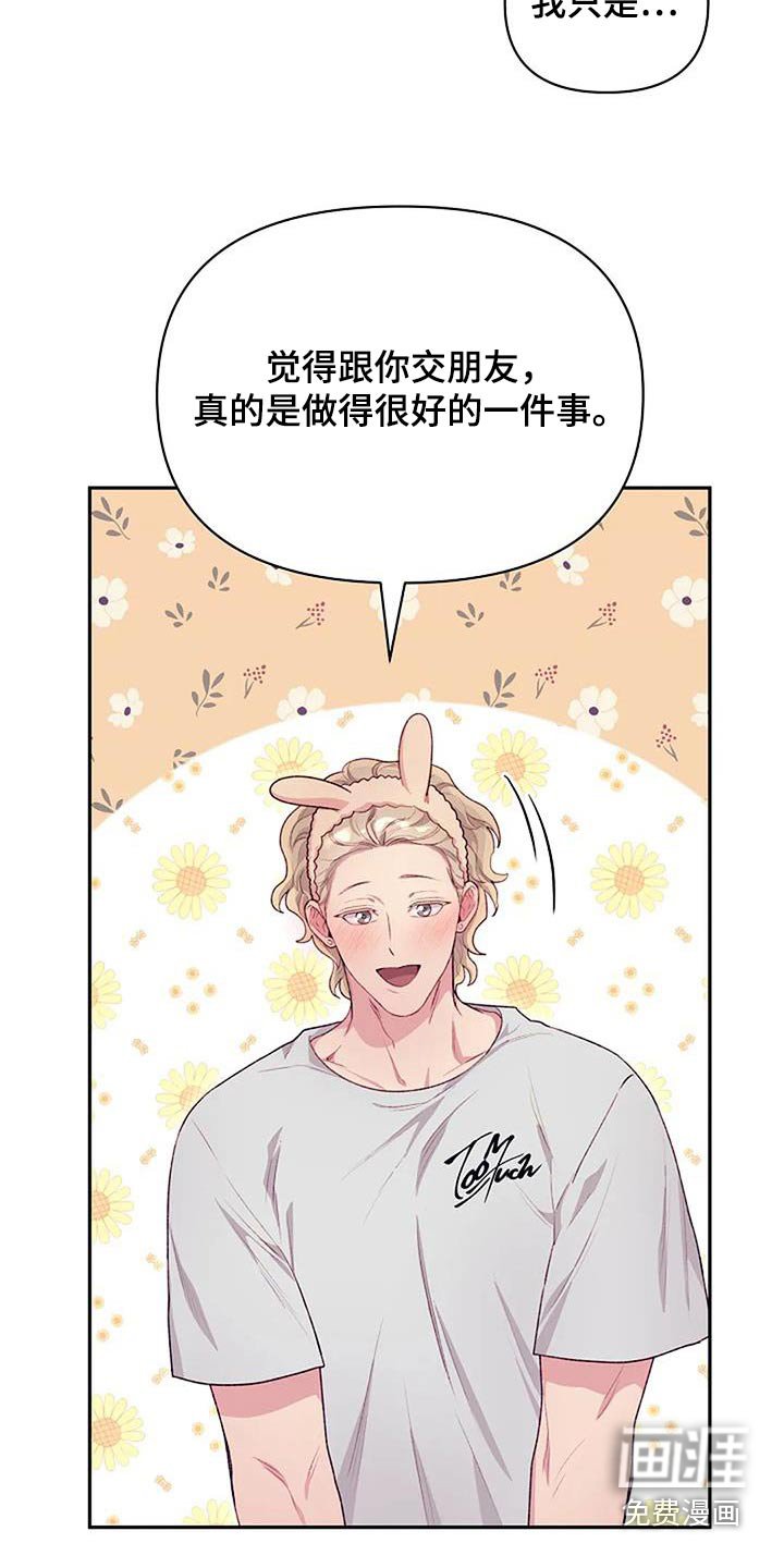 第42章：喜欢我