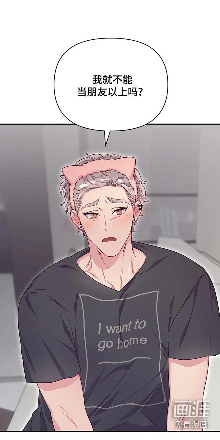 第42章：喜欢我