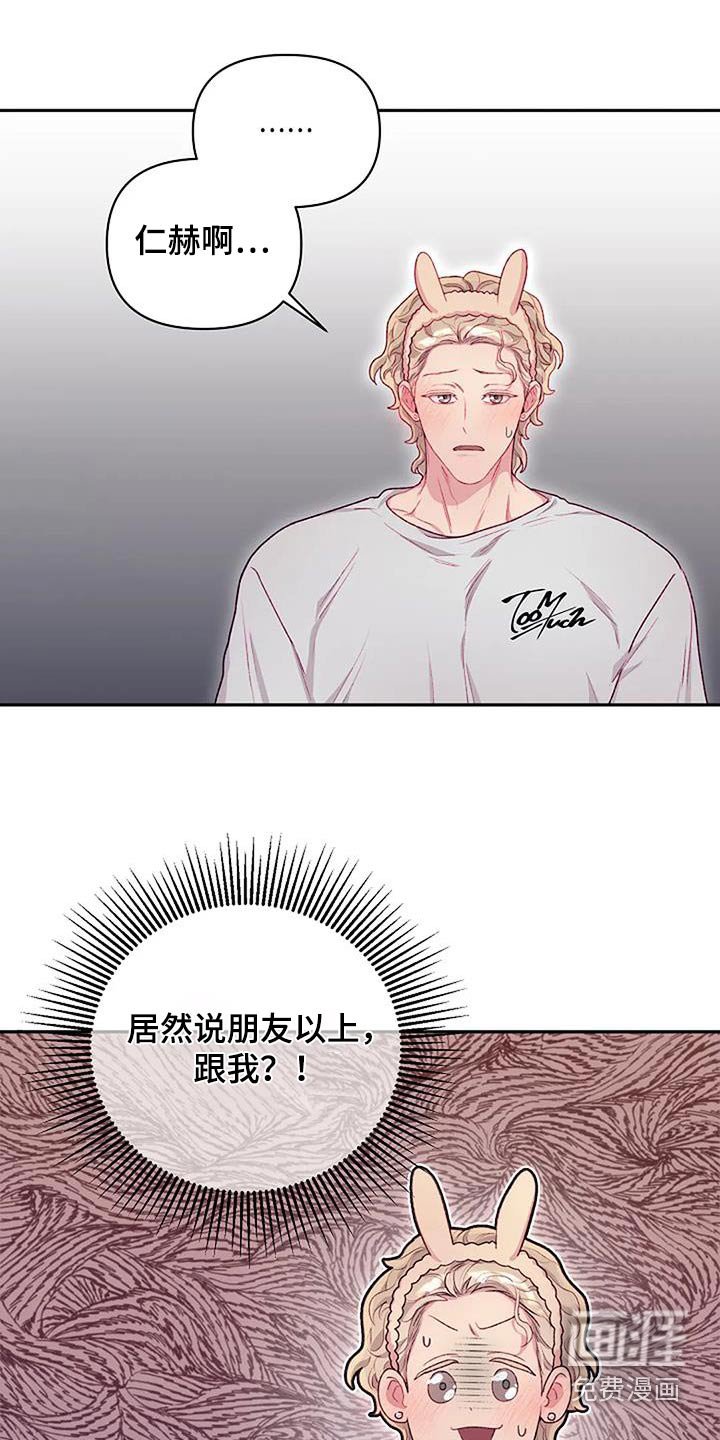 第42章：喜欢我