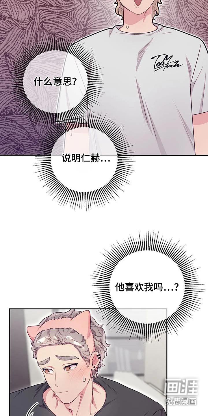 第42章：喜欢我