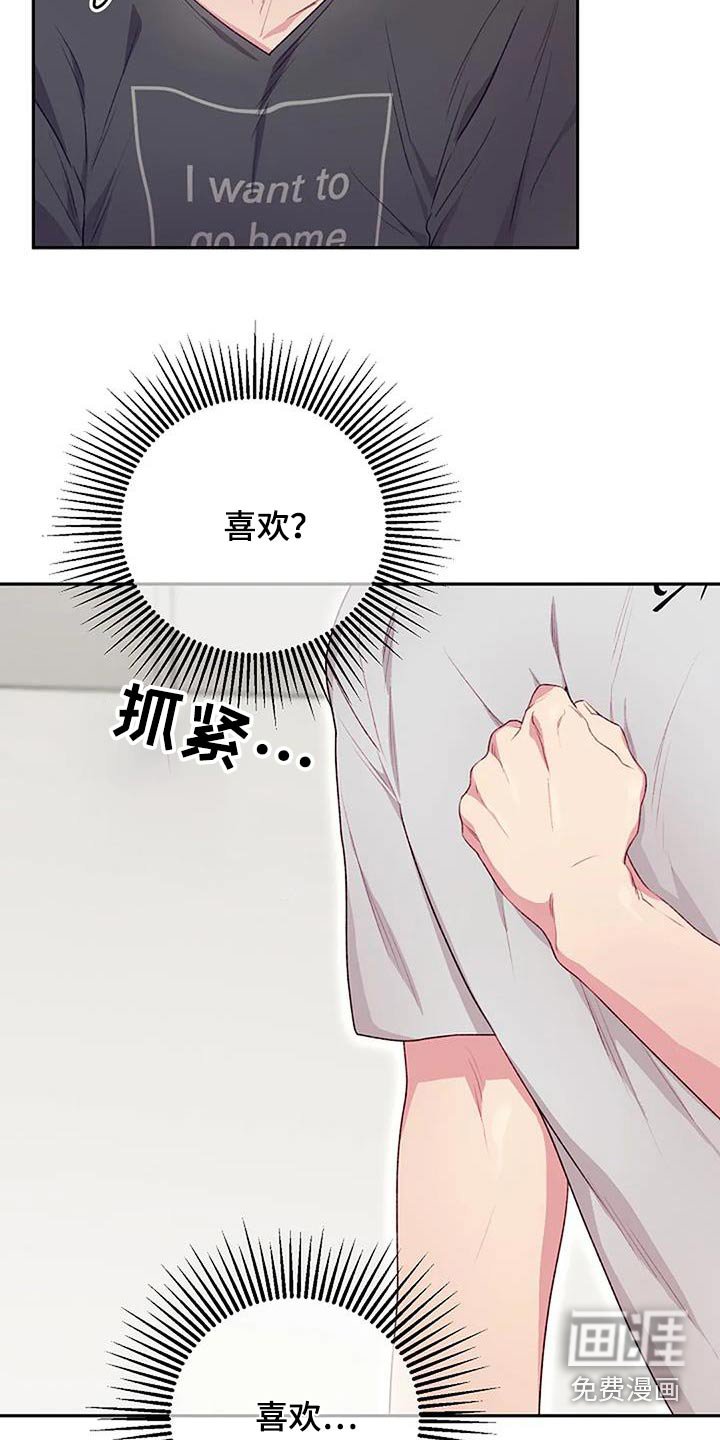 第42章：喜欢我
