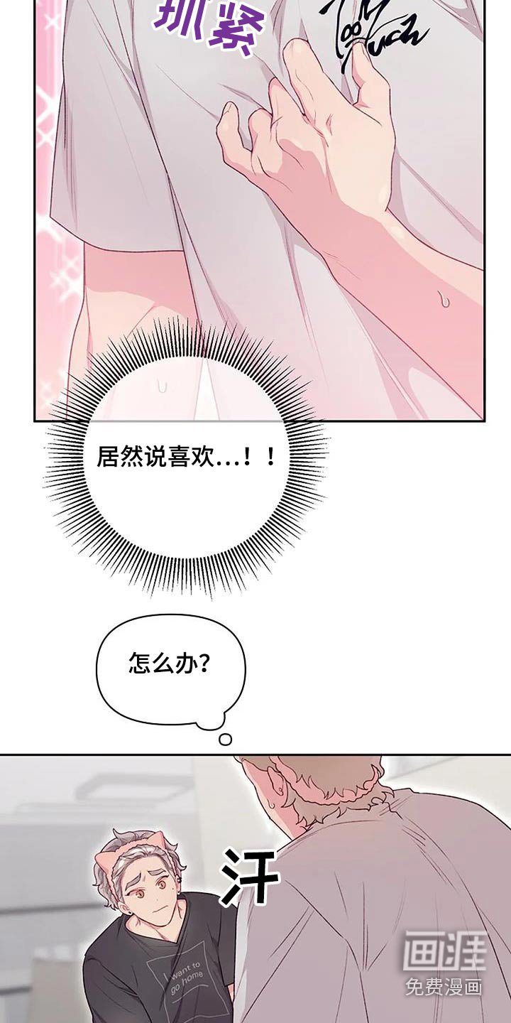 第42章：喜欢我