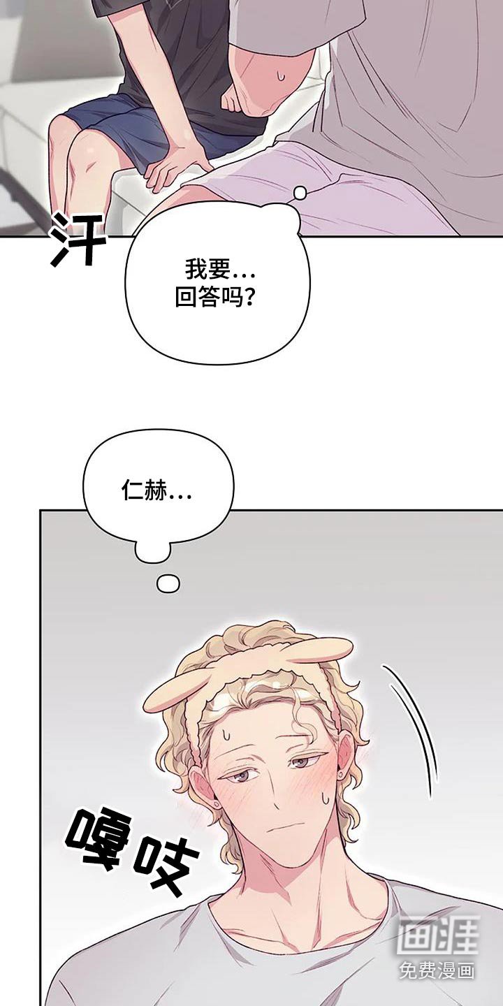第42章：喜欢我