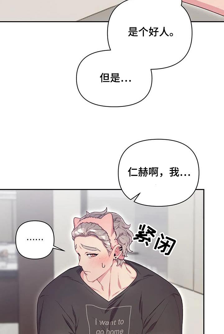 第42章：喜欢我