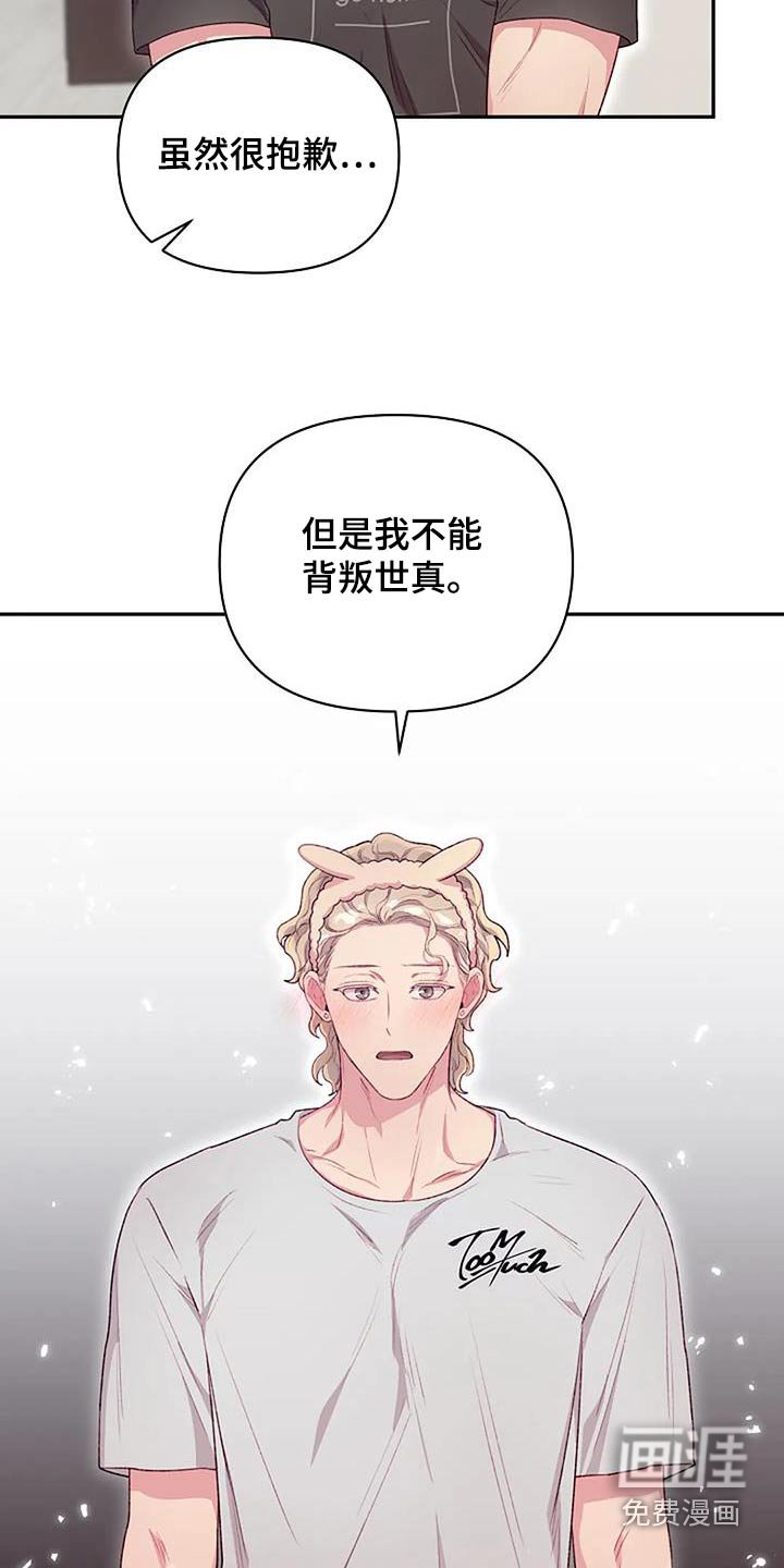 第42章：喜欢我